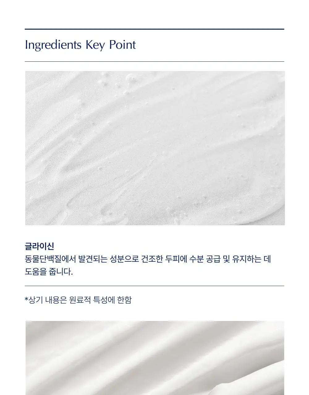 [모발탄력 개선] 글라이신 우유단백질 트리트먼트 1000ml 대용량 상세페이지 15